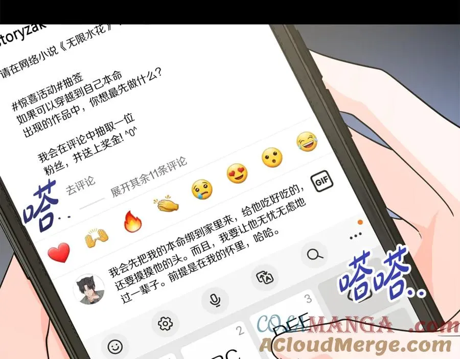 第1话 打了本命耳光？！ 第41页