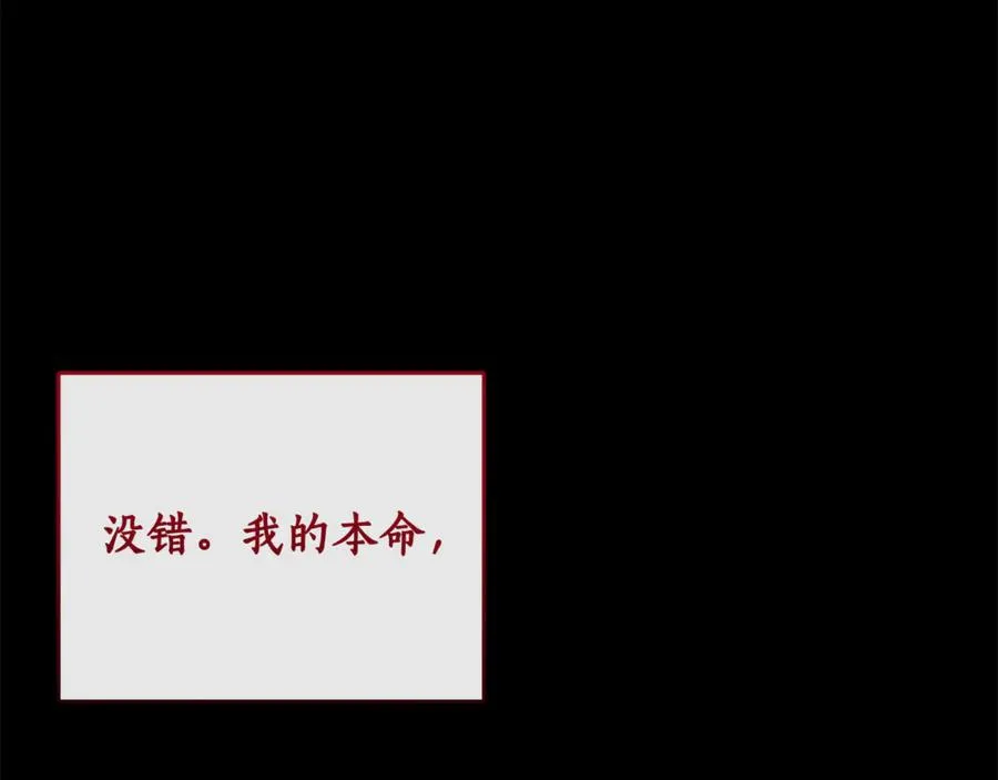 第1话 打了本命耳光？！ 第43页