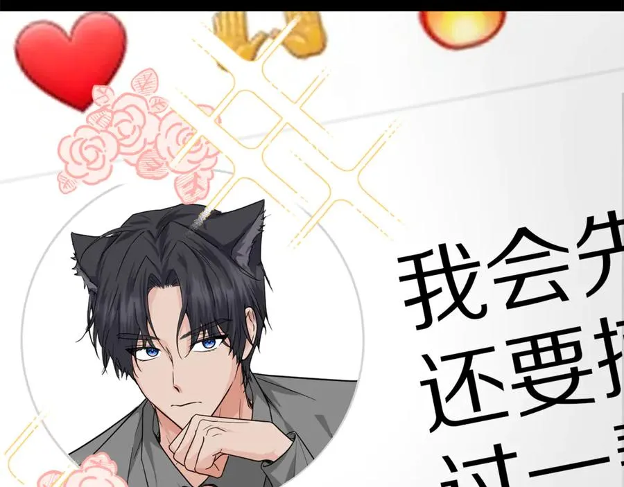 第1话 打了本命耳光？！ 第44页