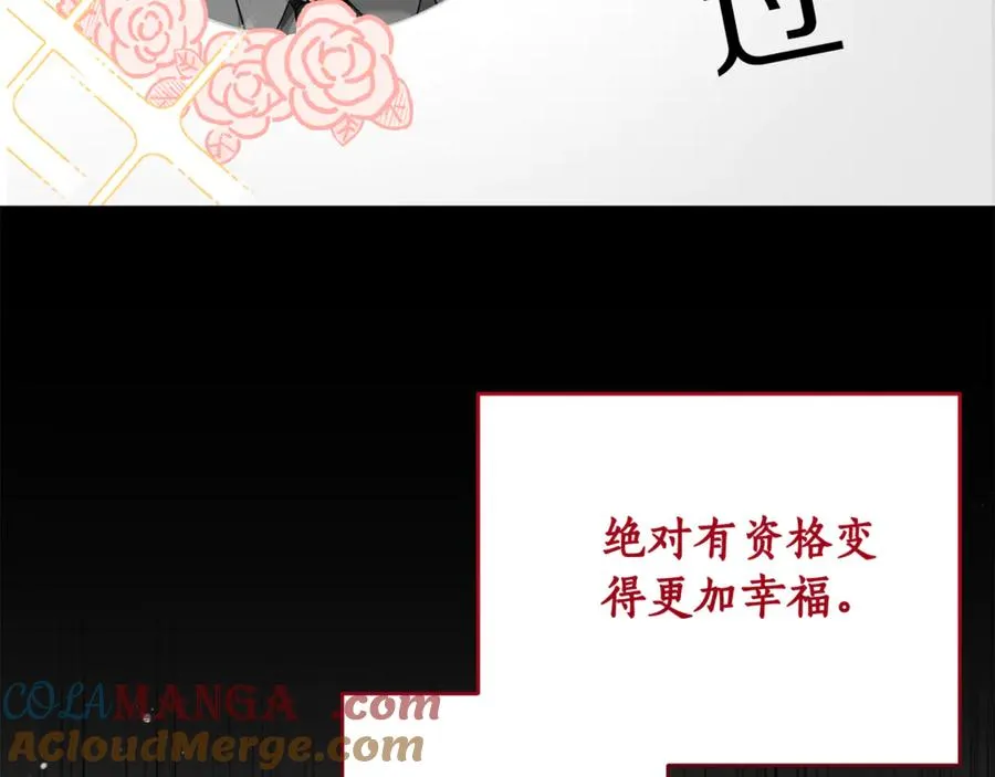 第1话 打了本命耳光？！ 第45页