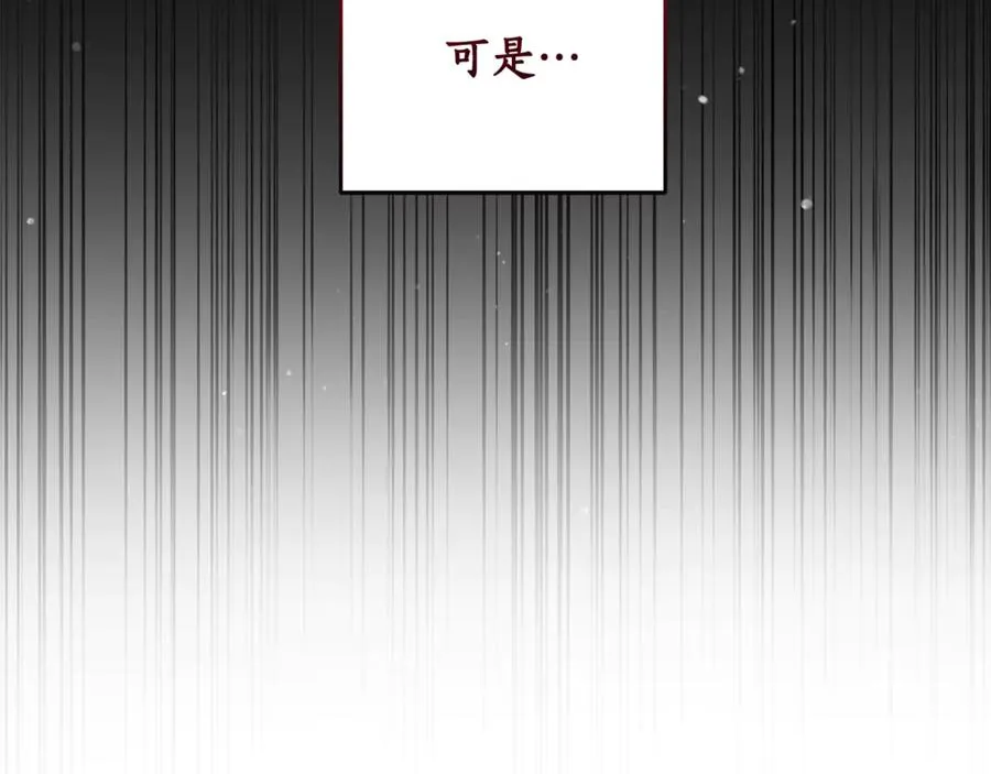 第1话 打了本命耳光？！ 第46页