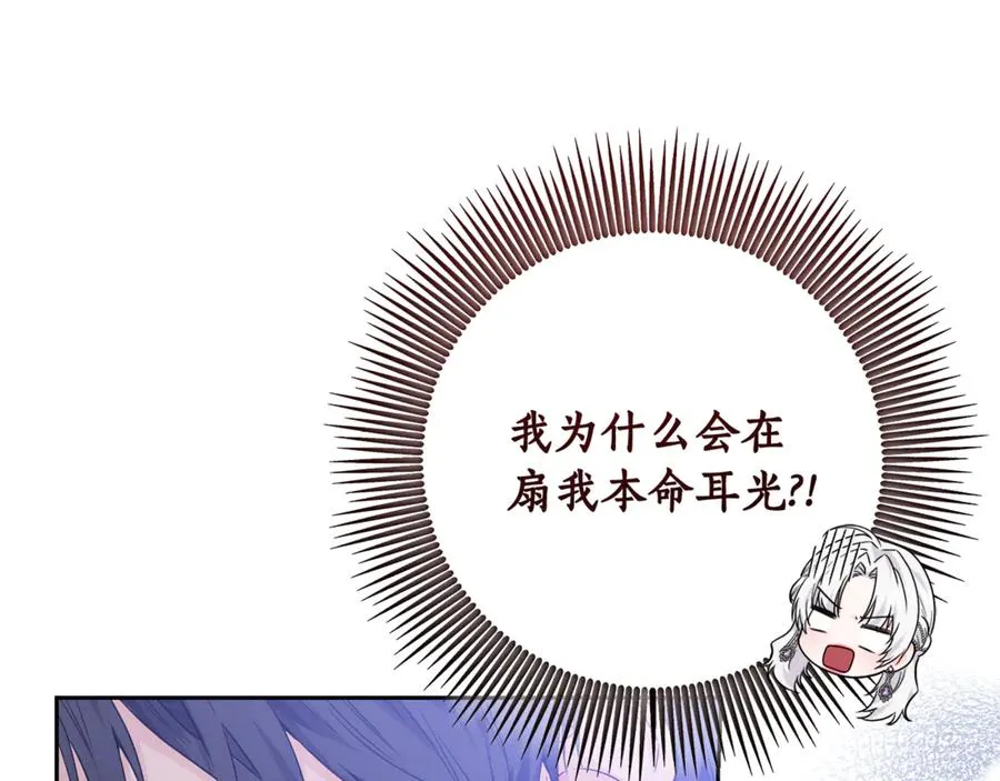 第1话 打了本命耳光？！ 第48页