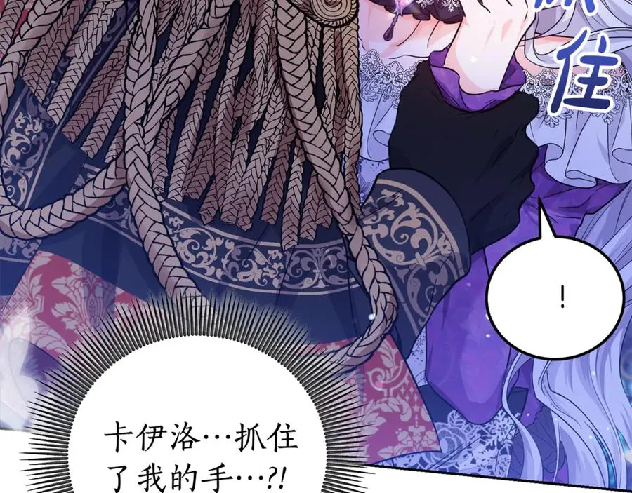第1话 打了本命耳光？！ 第54页