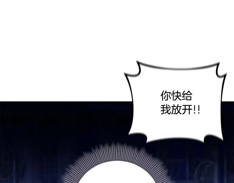 第1话 打了本命耳光？！ 第56页