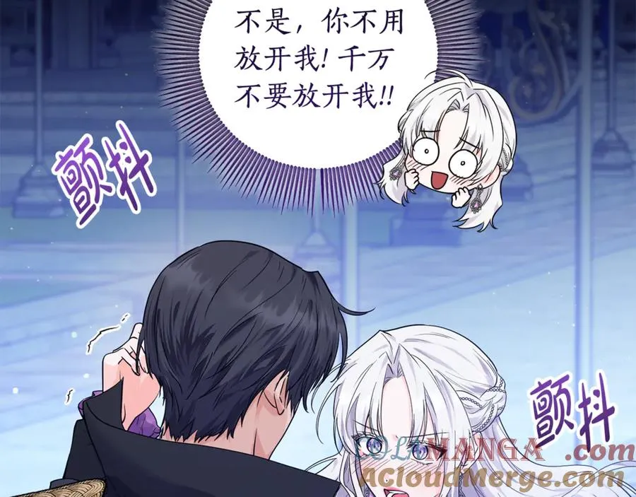第1话 打了本命耳光？！ 第57页