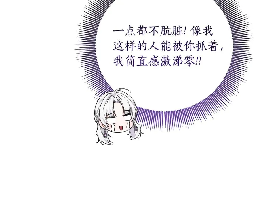 第1话 打了本命耳光？！ 第59页