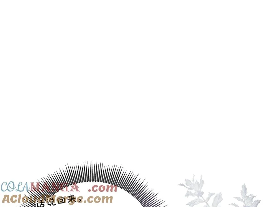 第1话 打了本命耳光？！ 第61页