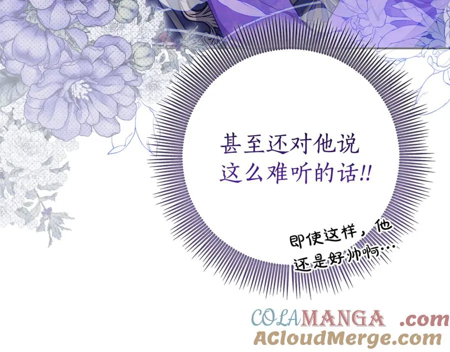 第1话 打了本命耳光？！ 第65页