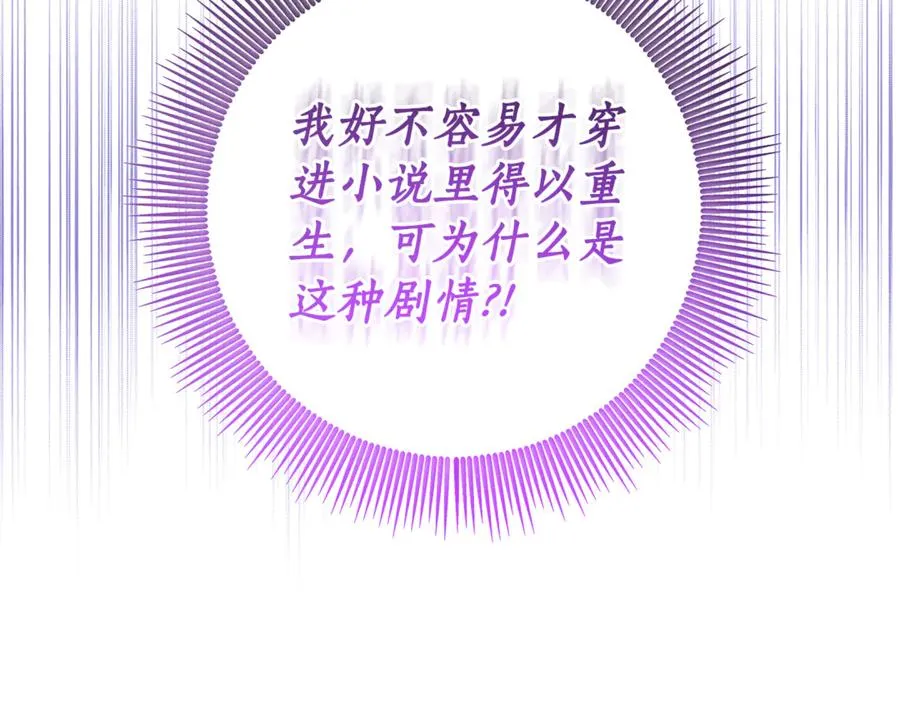 第1话 打了本命耳光？！ 第67页