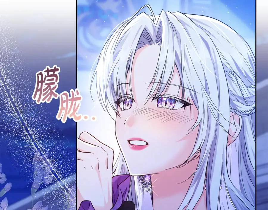 第1话 打了本命耳光？！ 第70页