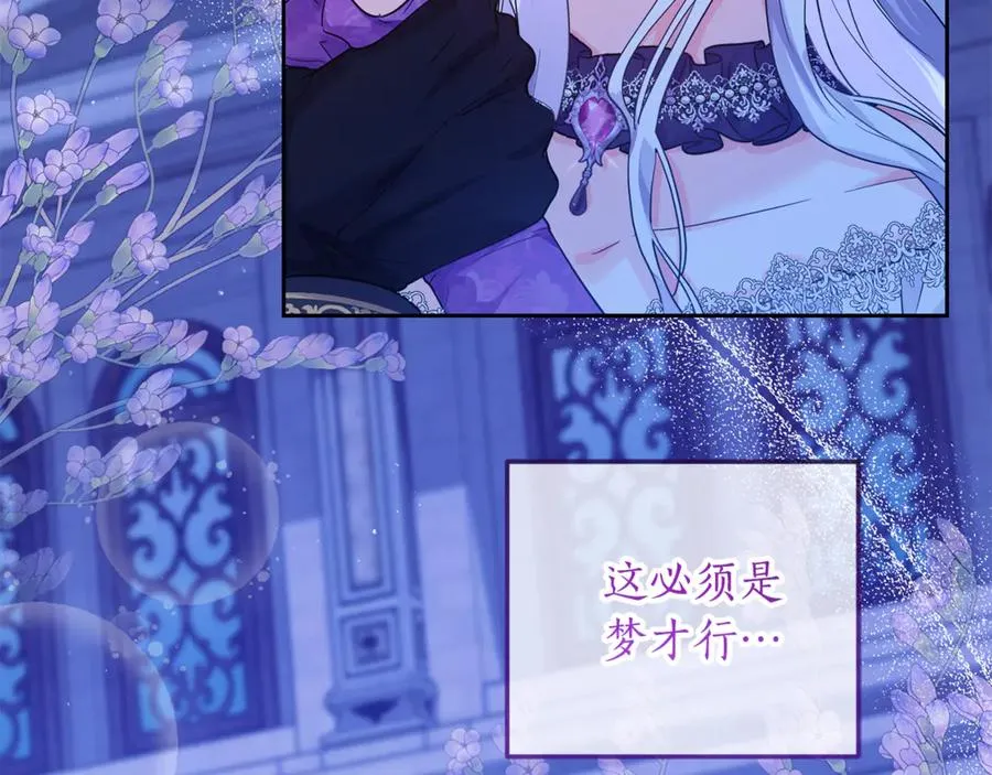 第1话 打了本命耳光？！ 第71页