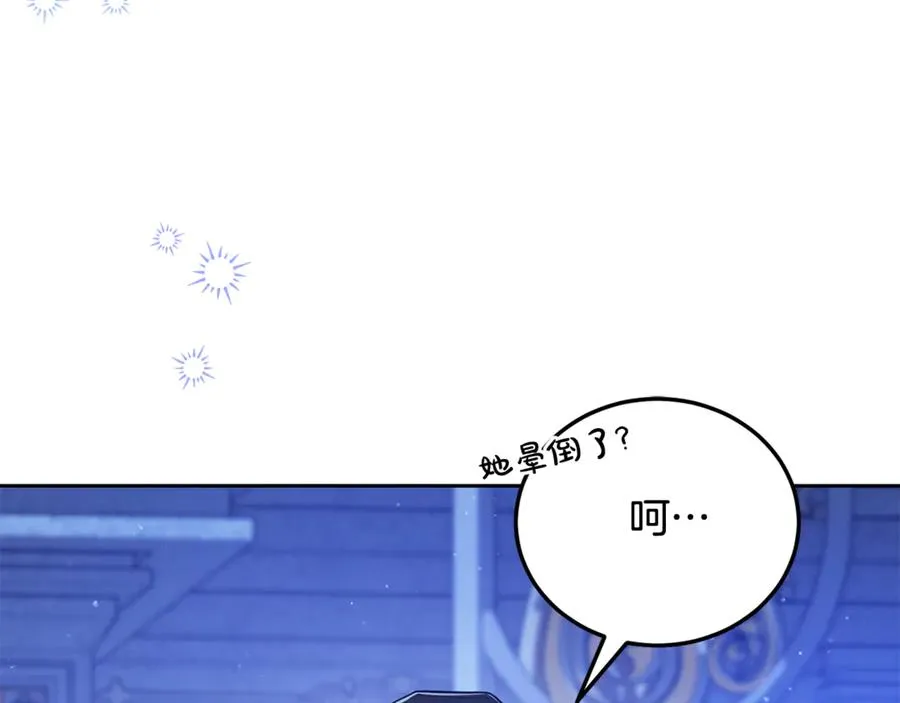 第1话 打了本命耳光？！ 第75页
