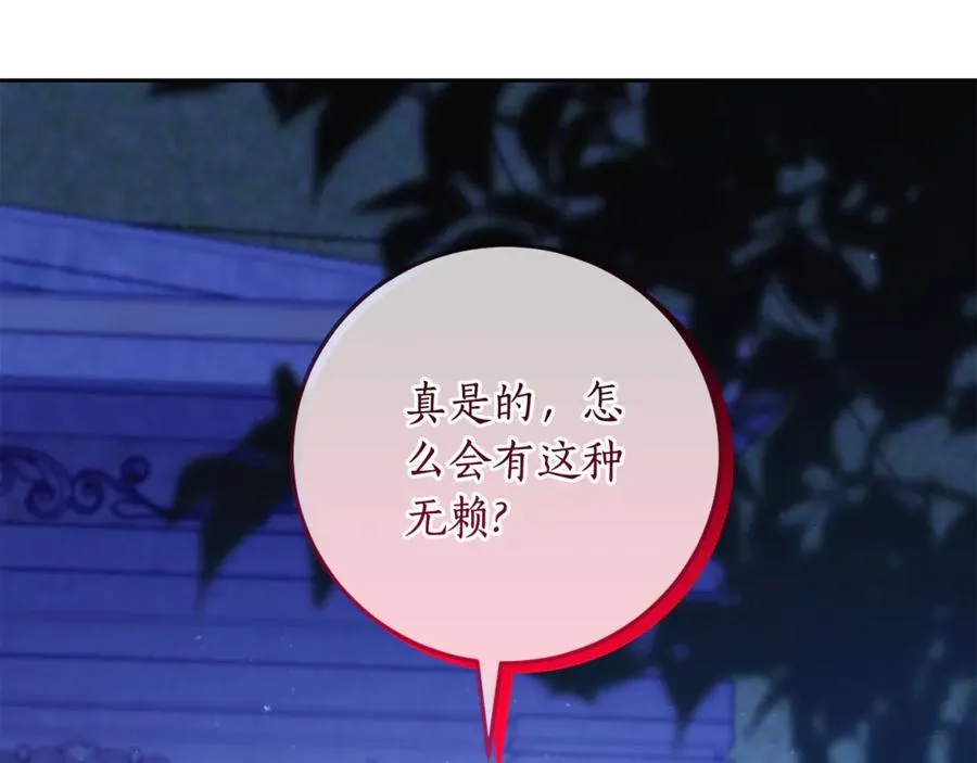 第1话 打了本命耳光？！ 第79页