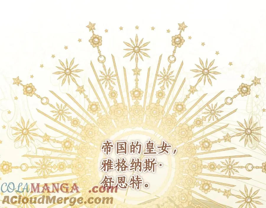 第1话 打了本命耳光？！ 第85页