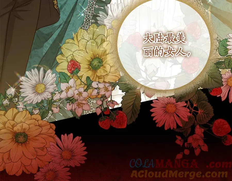 第1话 打了本命耳光？！ 第89页