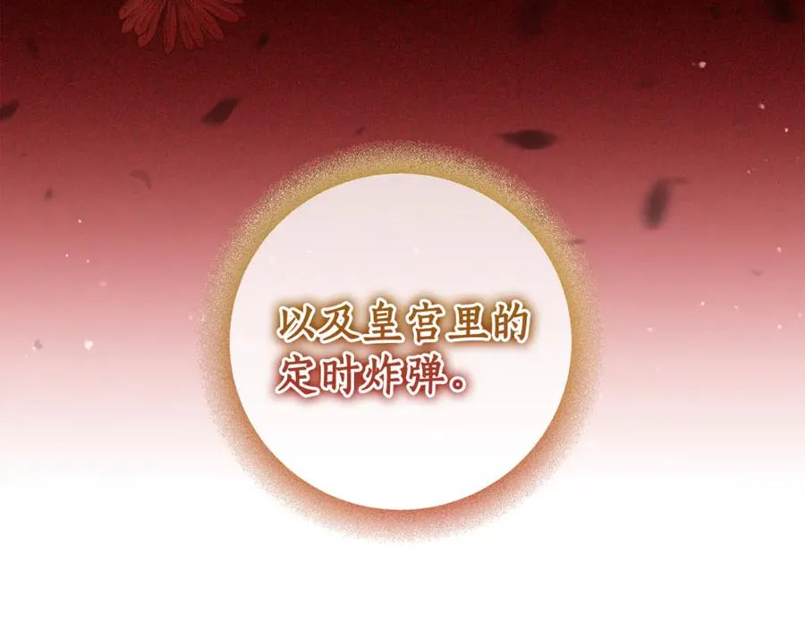 第1话 打了本命耳光？！ 第90页