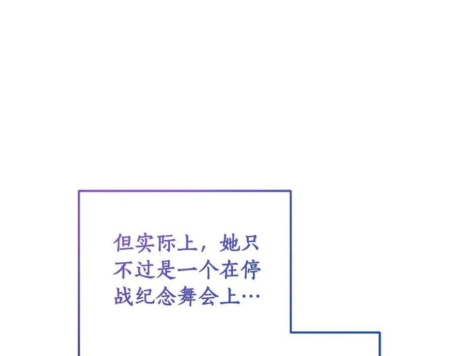 第1话 打了本命耳光？！ 第92页