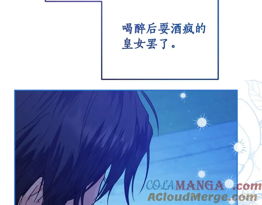 第1话 打了本命耳光？！ 第93页