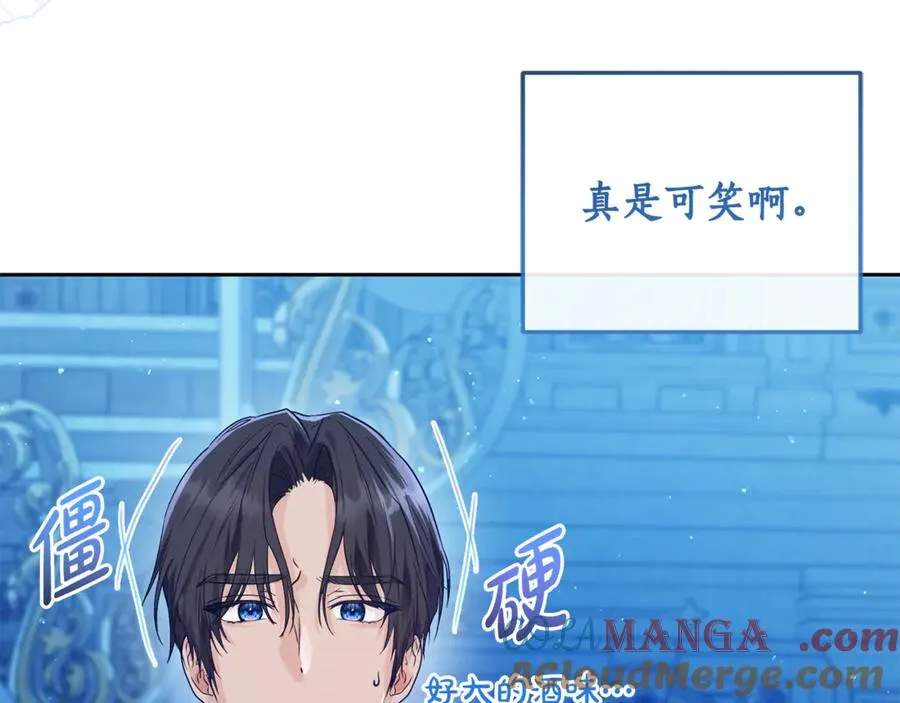 第1话 打了本命耳光？！ 第97页