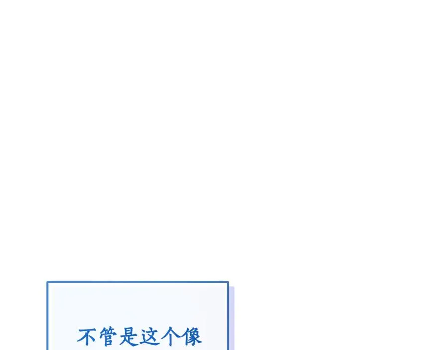 第1话 打了本命耳光？！ 第99页