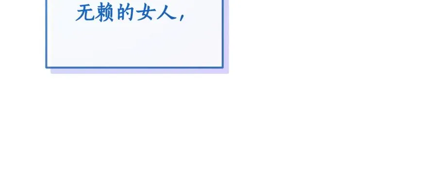 第1话 打了本命耳光？！ 第100页