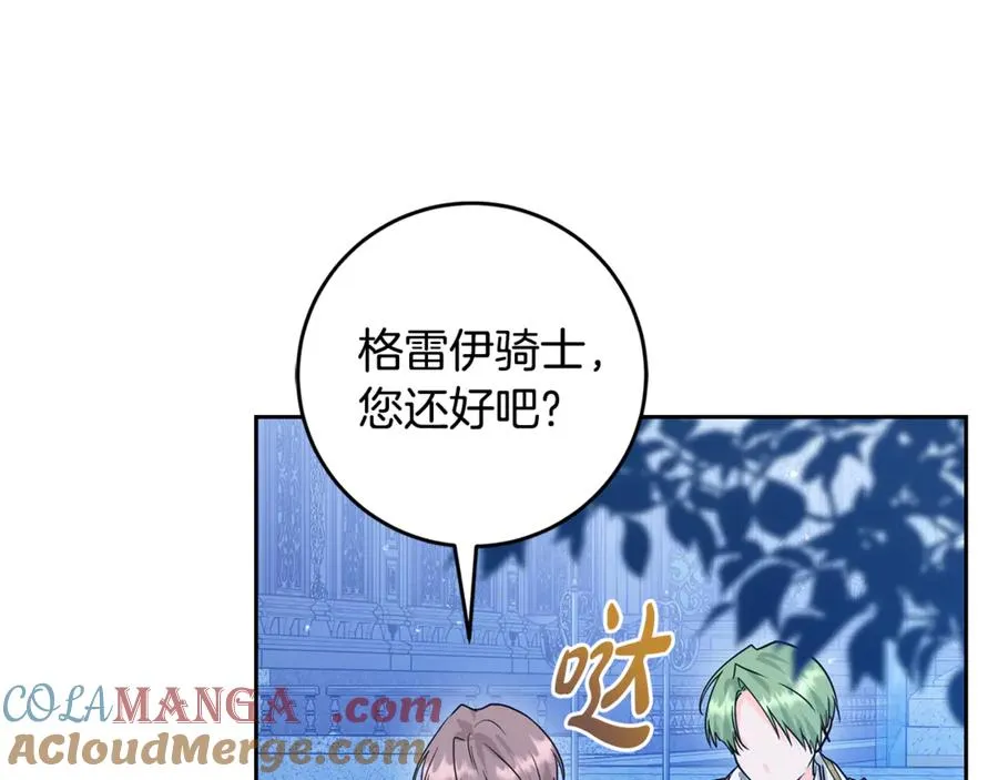 第1话 打了本命耳光？！ 第101页