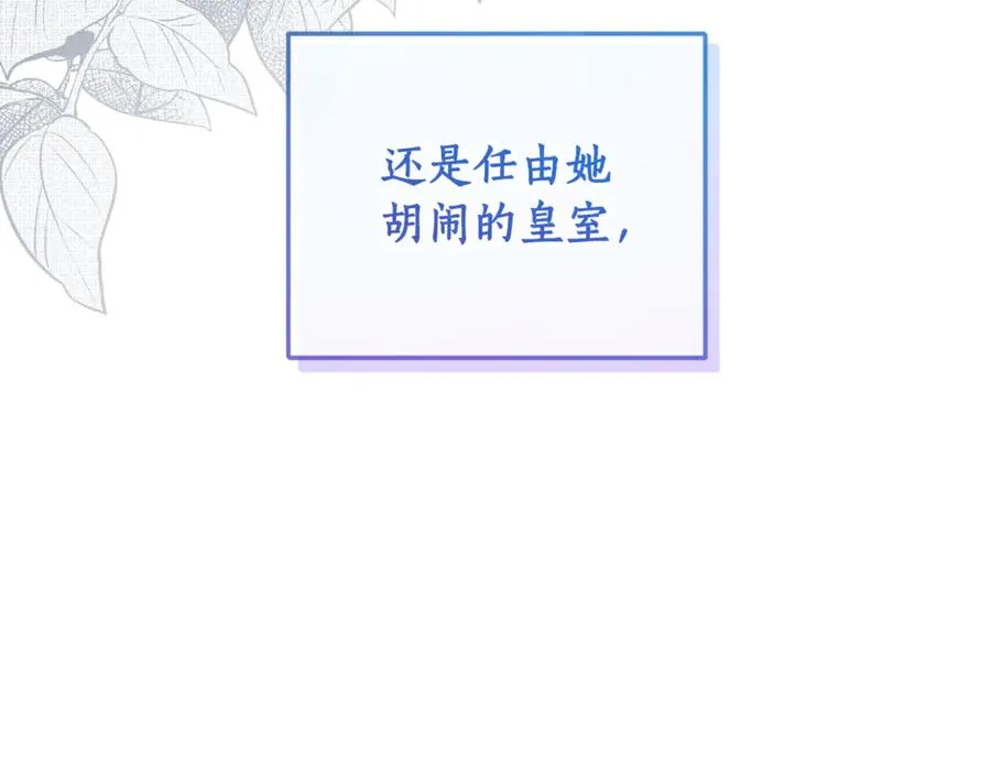 第1话 打了本命耳光？！ 第104页
