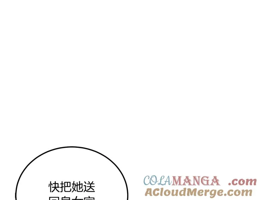 第1话 打了本命耳光？！ 第105页