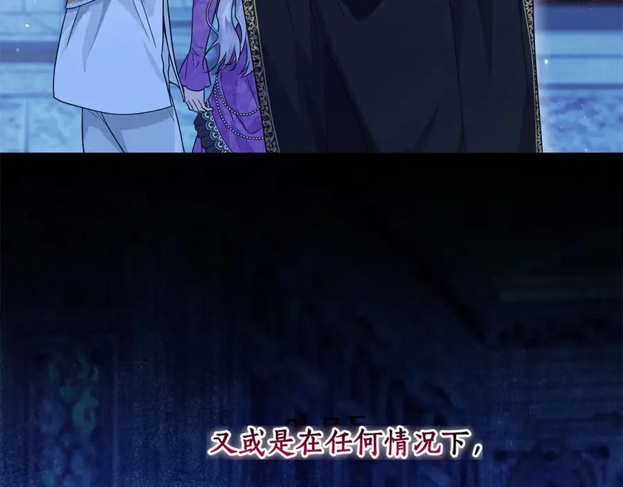 第1话 打了本命耳光？！ 第107页