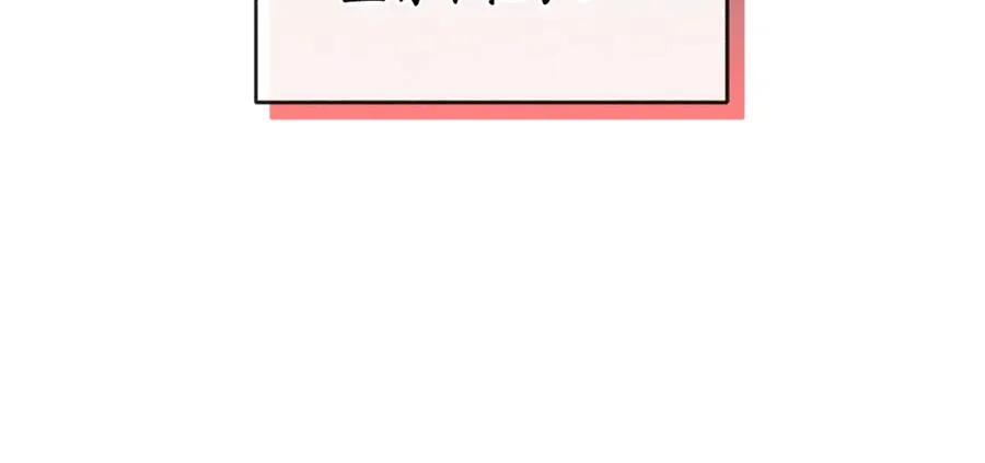 第1话 打了本命耳光？！ 第111页