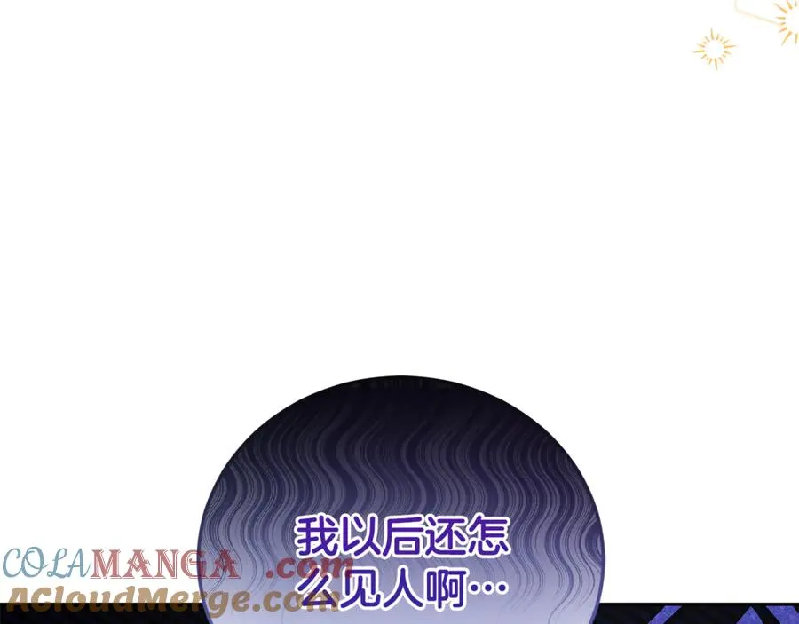 第1话 打了本命耳光？！ 第121页