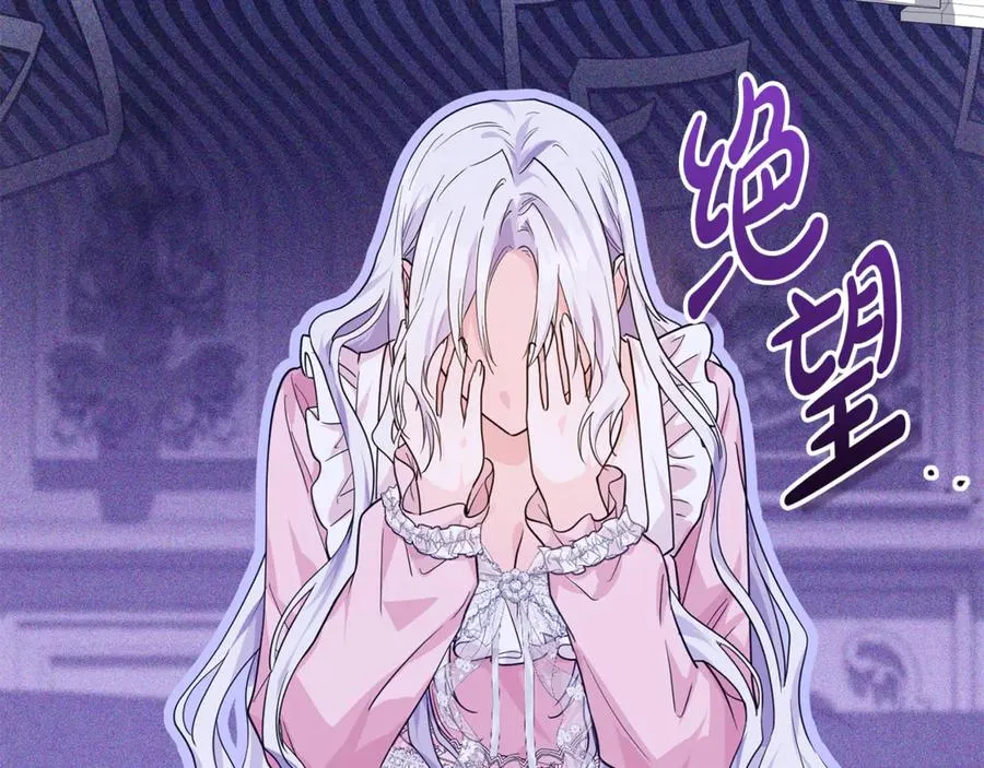 第1话 打了本命耳光？！ 第123页