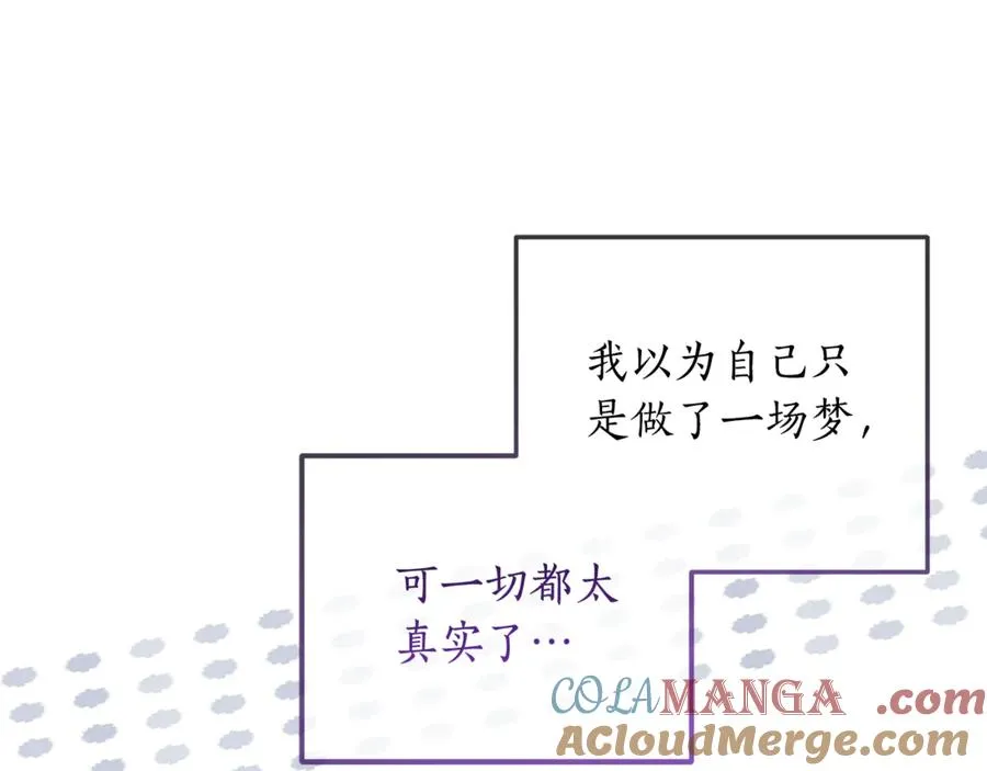 第1话 打了本命耳光？！ 第125页