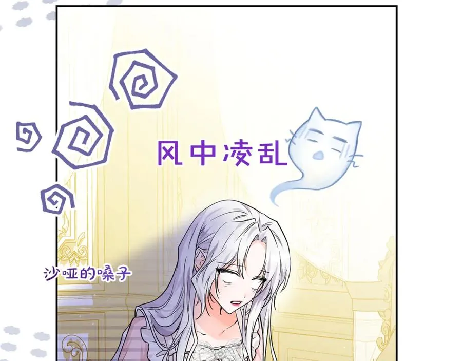 第1话 打了本命耳光？！ 第126页