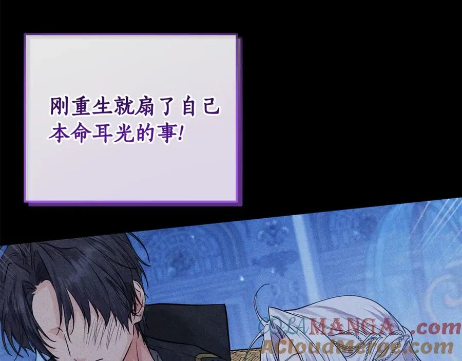 第1话 打了本命耳光？！ 第129页