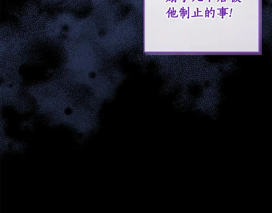 第1话 打了本命耳光？！ 第131页