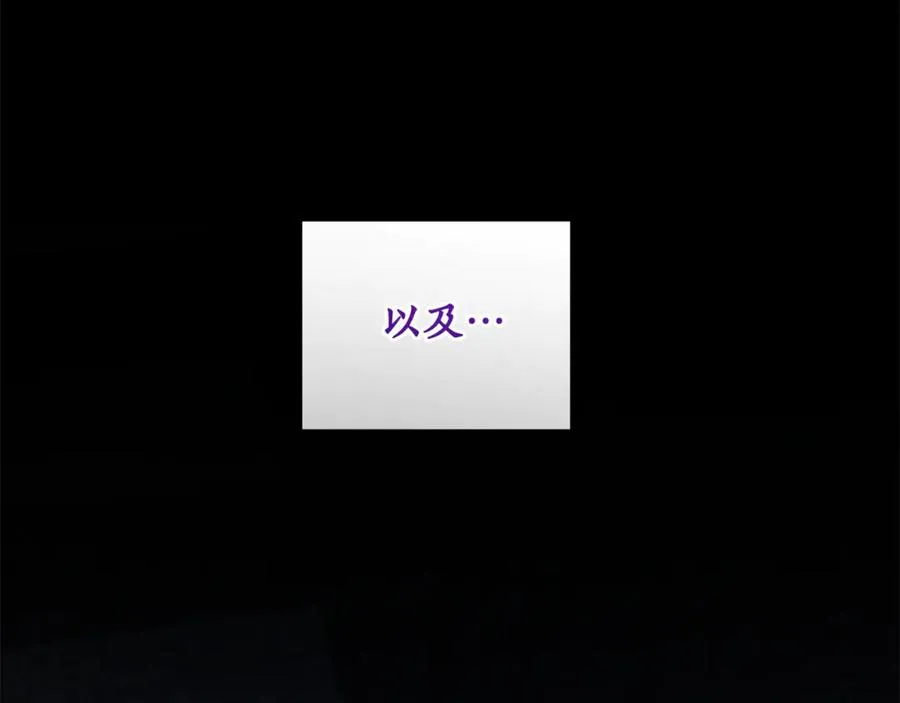第1话 打了本命耳光？！ 第132页