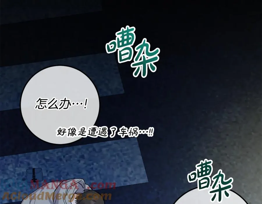 第1话 打了本命耳光？！ 第133页