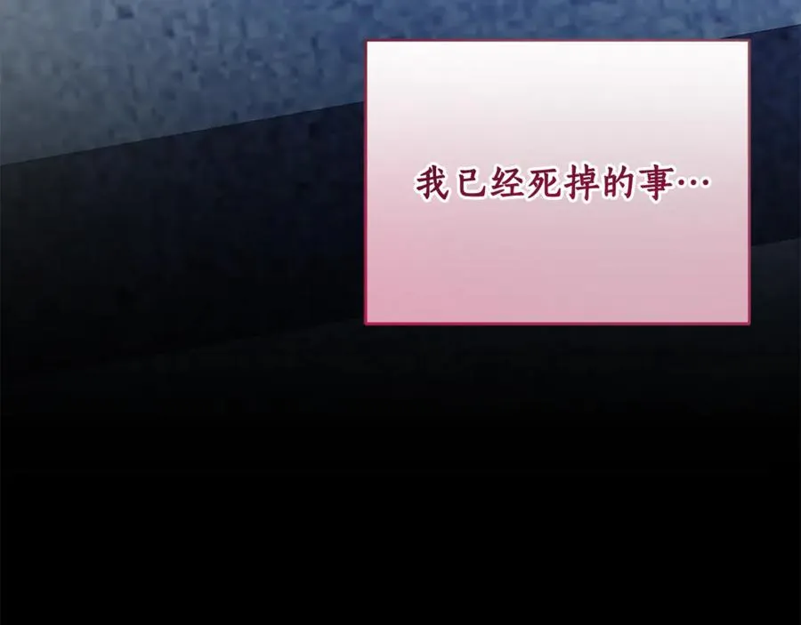 第1话 打了本命耳光？！ 第136页