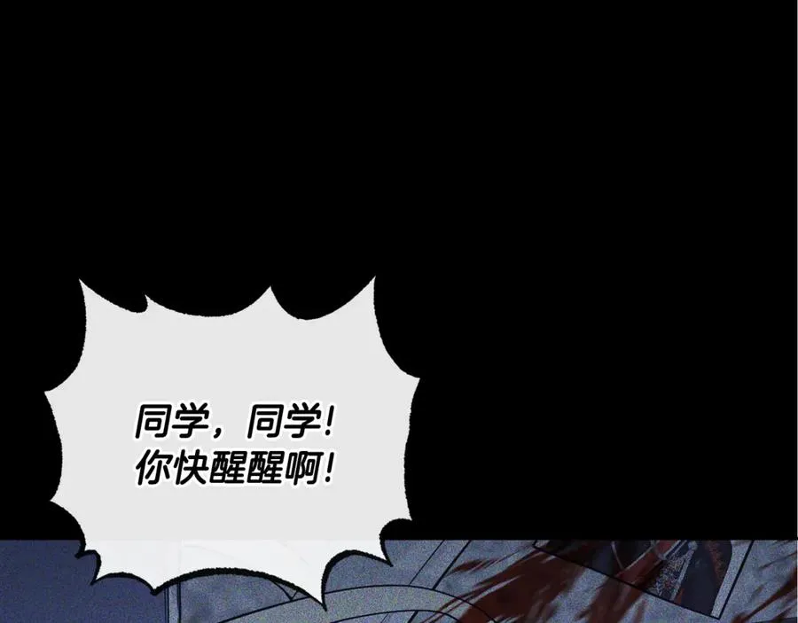 第1话 打了本命耳光？！ 第138页