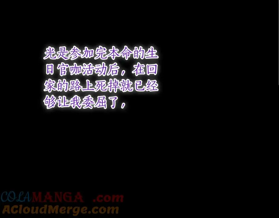 第1话 打了本命耳光？！ 第141页