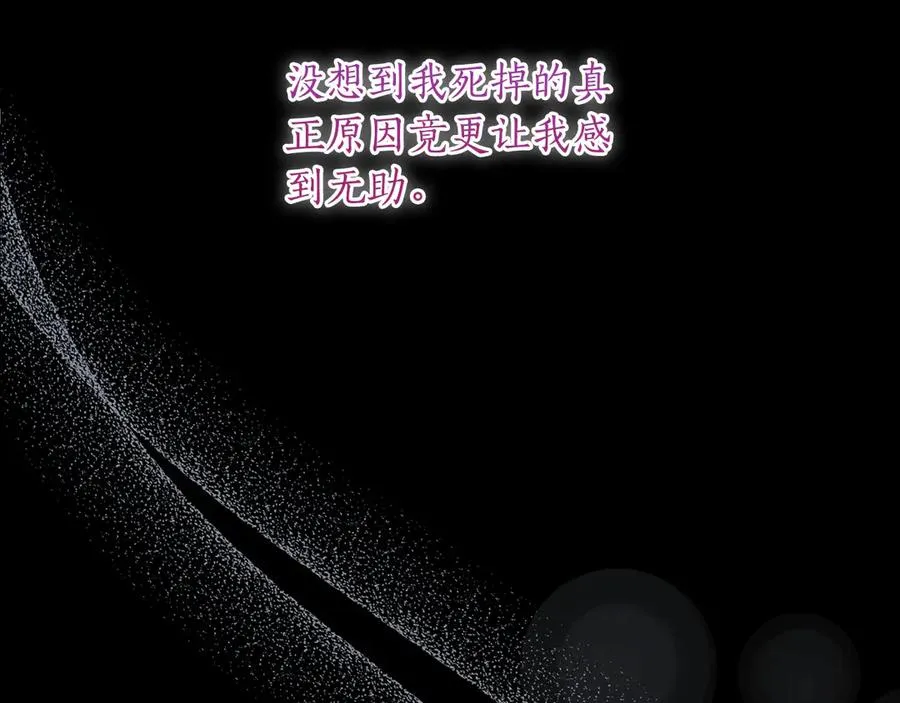 第1话 打了本命耳光？！ 第142页