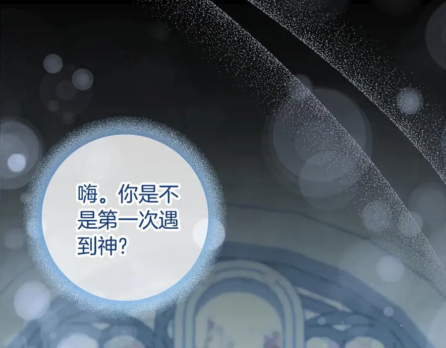 第1话 打了本命耳光？！ 第143页