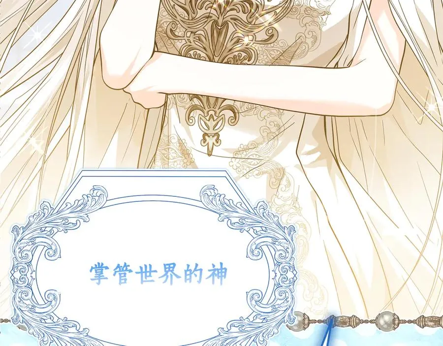 第1话 打了本命耳光？！ 第148页