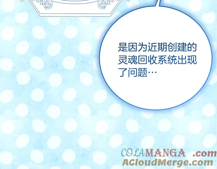 第1话 打了本命耳光？！ 第149页