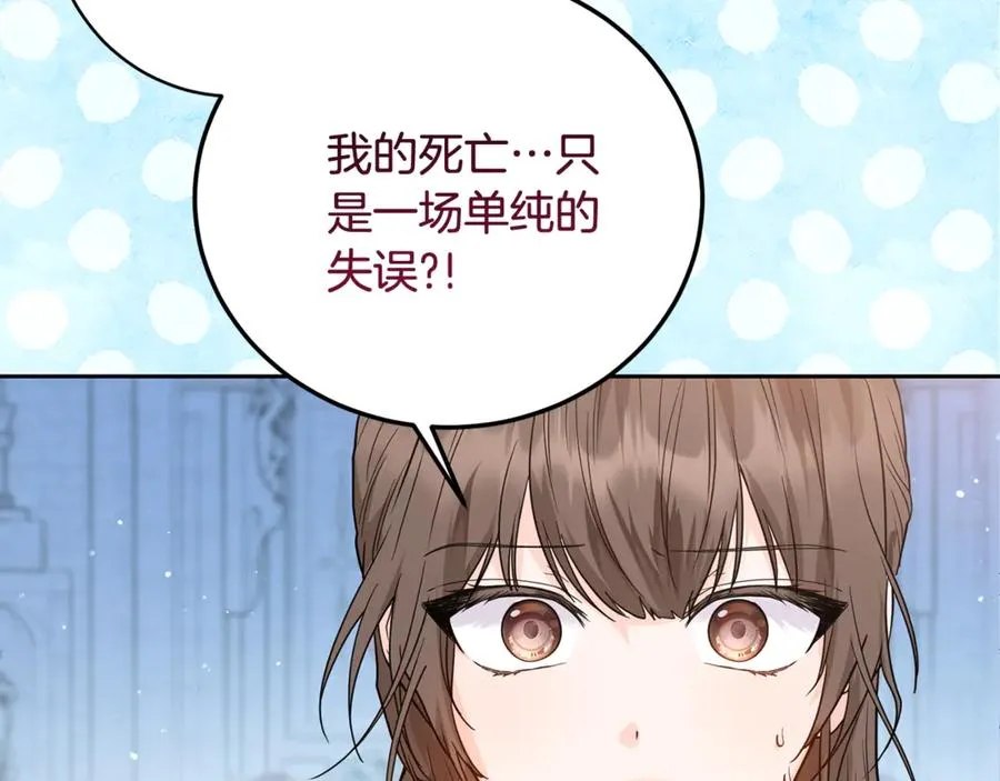第1话 打了本命耳光？！ 第151页