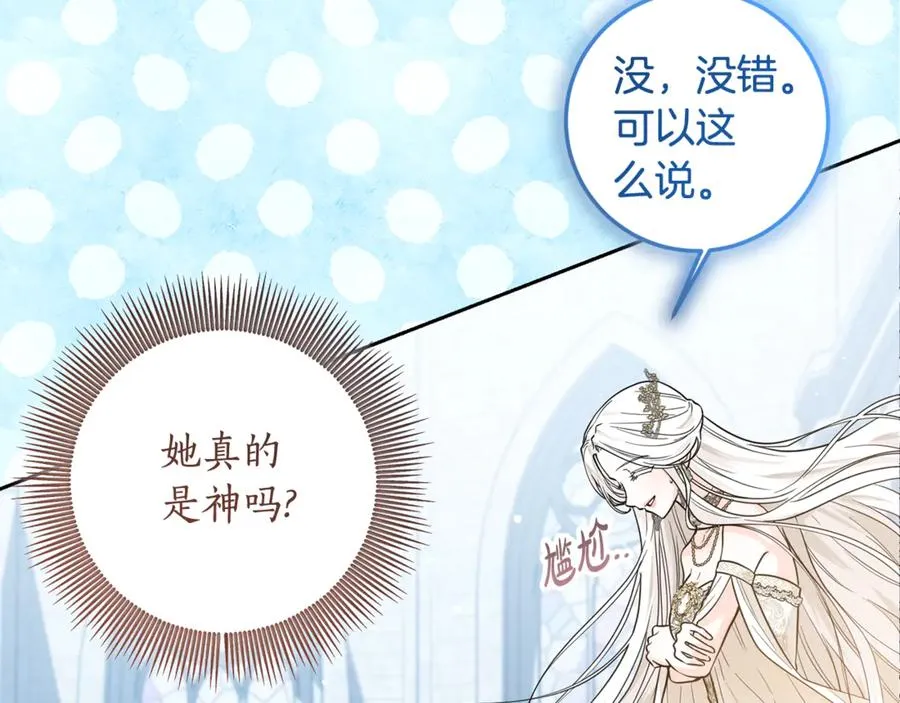 第1话 打了本命耳光？！ 第154页