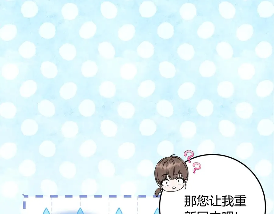 第1话 打了本命耳光？！ 第156页