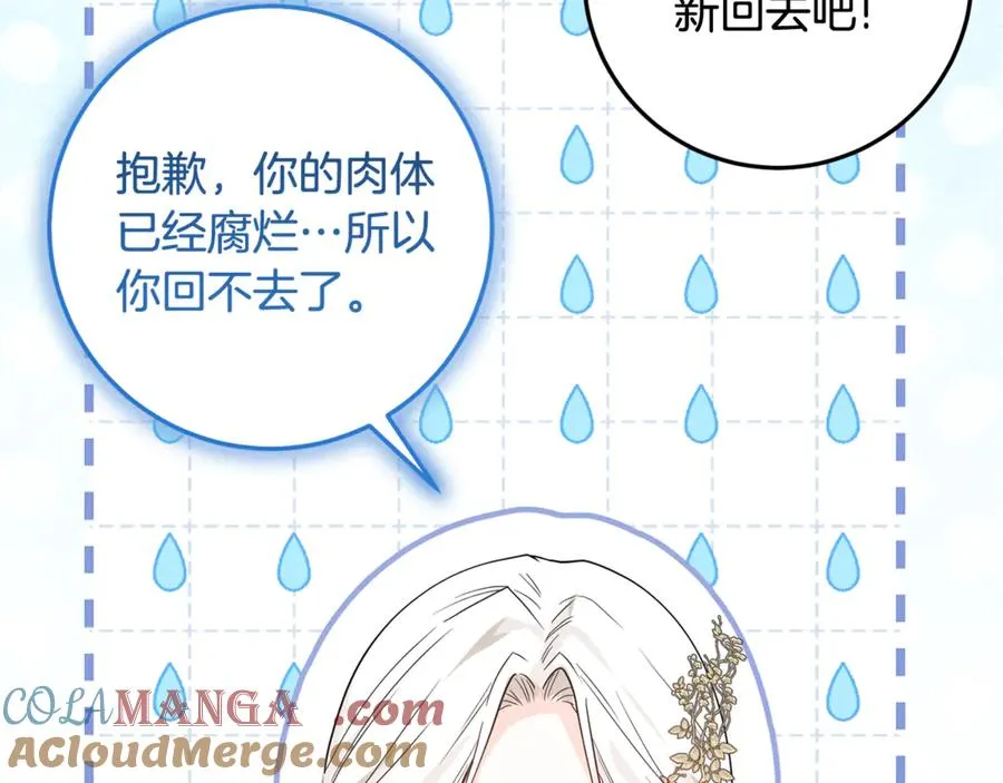 第1话 打了本命耳光？！ 第157页