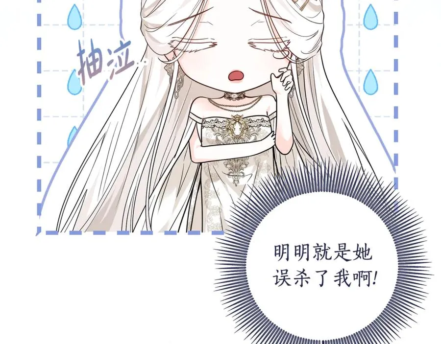 第1话 打了本命耳光？！ 第158页